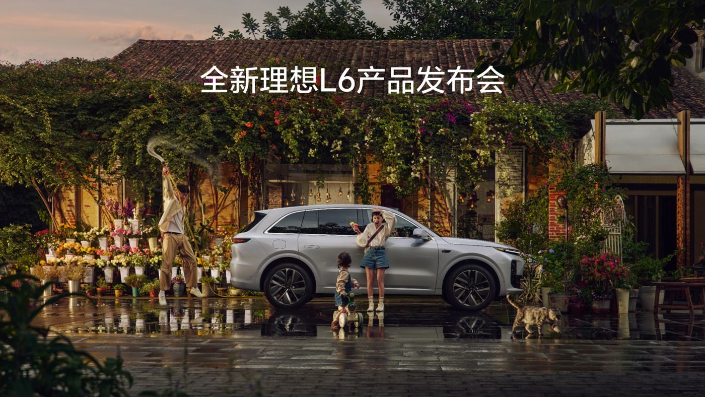 全新GA黄金甲L6产品发布会
